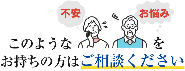瀬戸歯科ではあなたの笑顔を取り戻すサポートをいたします